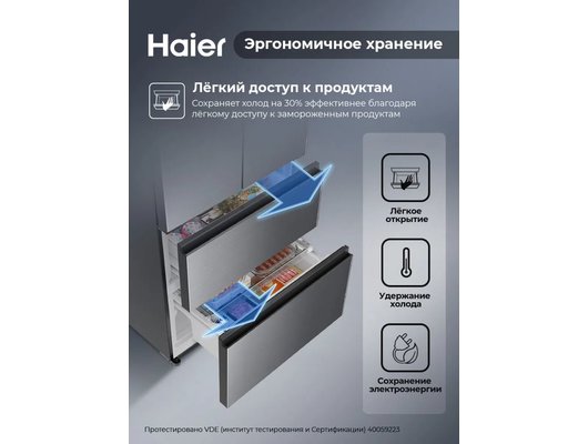 Холодильник HAIER HB19FMAARU No Frost инверторный